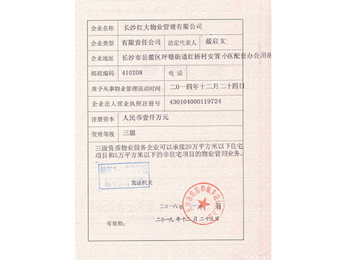 資質證書1