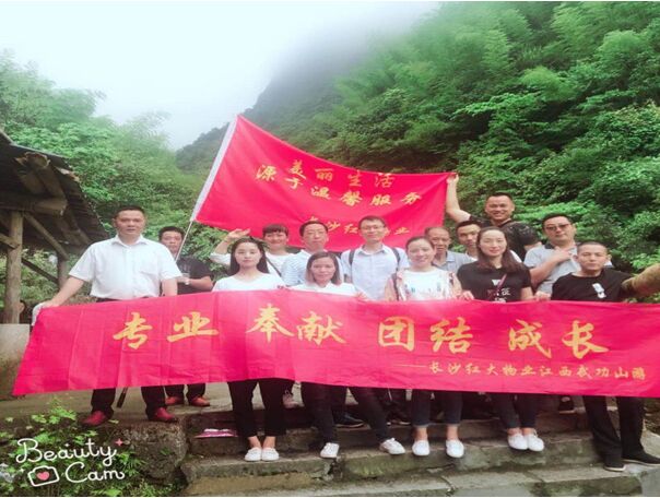 長(cháng)沙紅大物業(yè)管理有限公司,紅大物業(yè),長(cháng)沙物業(yè)管理,長(cháng)沙物業(yè)管理服務(wù)