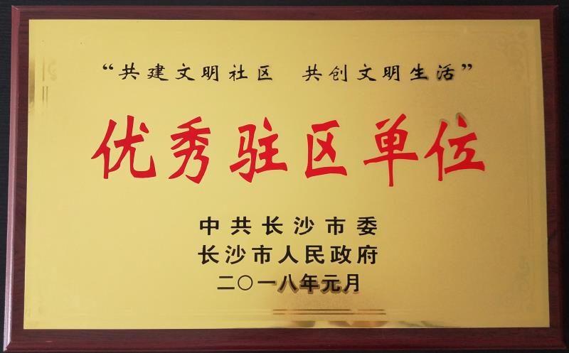 長(cháng)沙紅大物業(yè)管理有限公司,紅大物業(yè),長(cháng)沙物業(yè)管理,長(cháng)沙物業(yè)管理服務(wù)